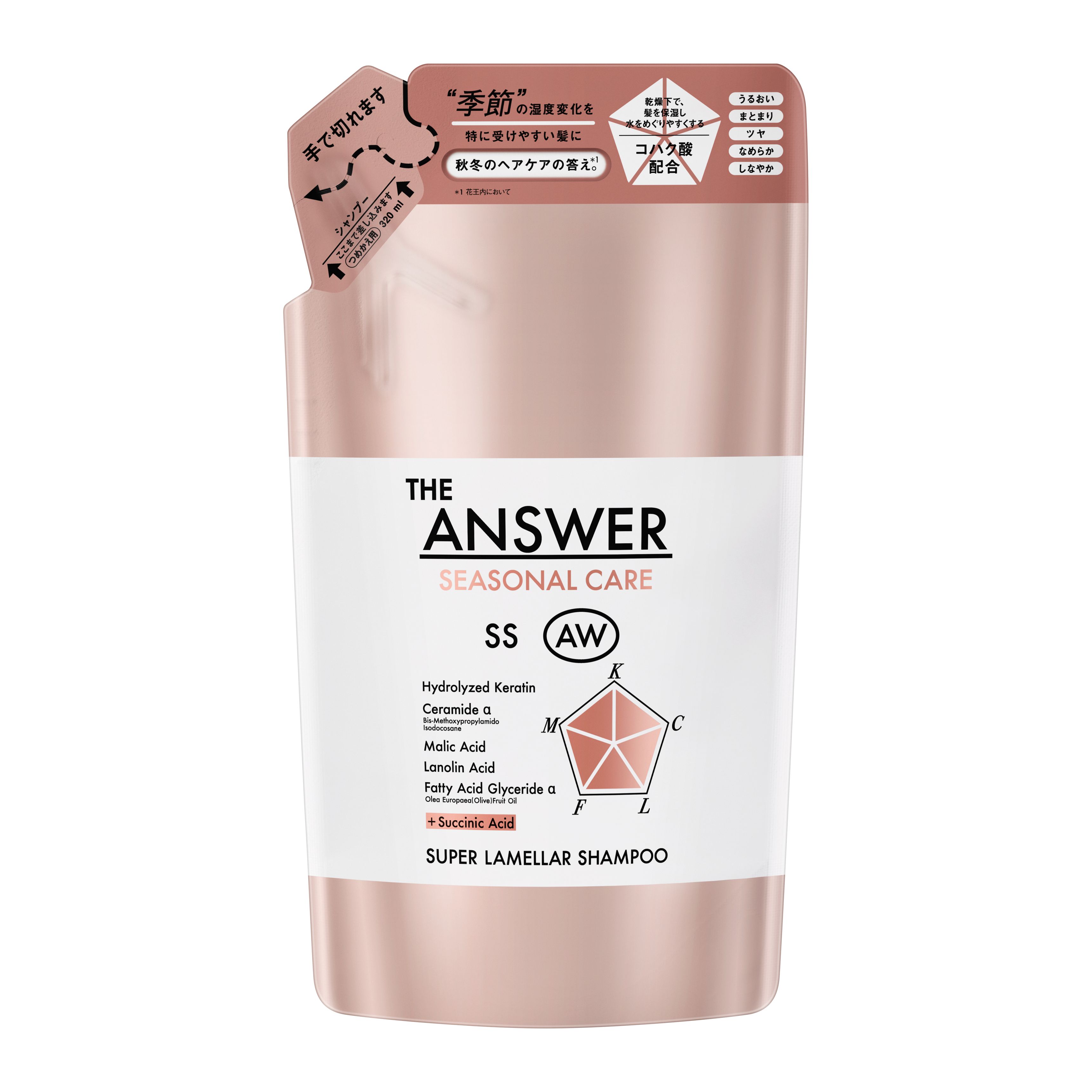THE ANSWER シーズナルケア AW スーパーラメラシャンプー