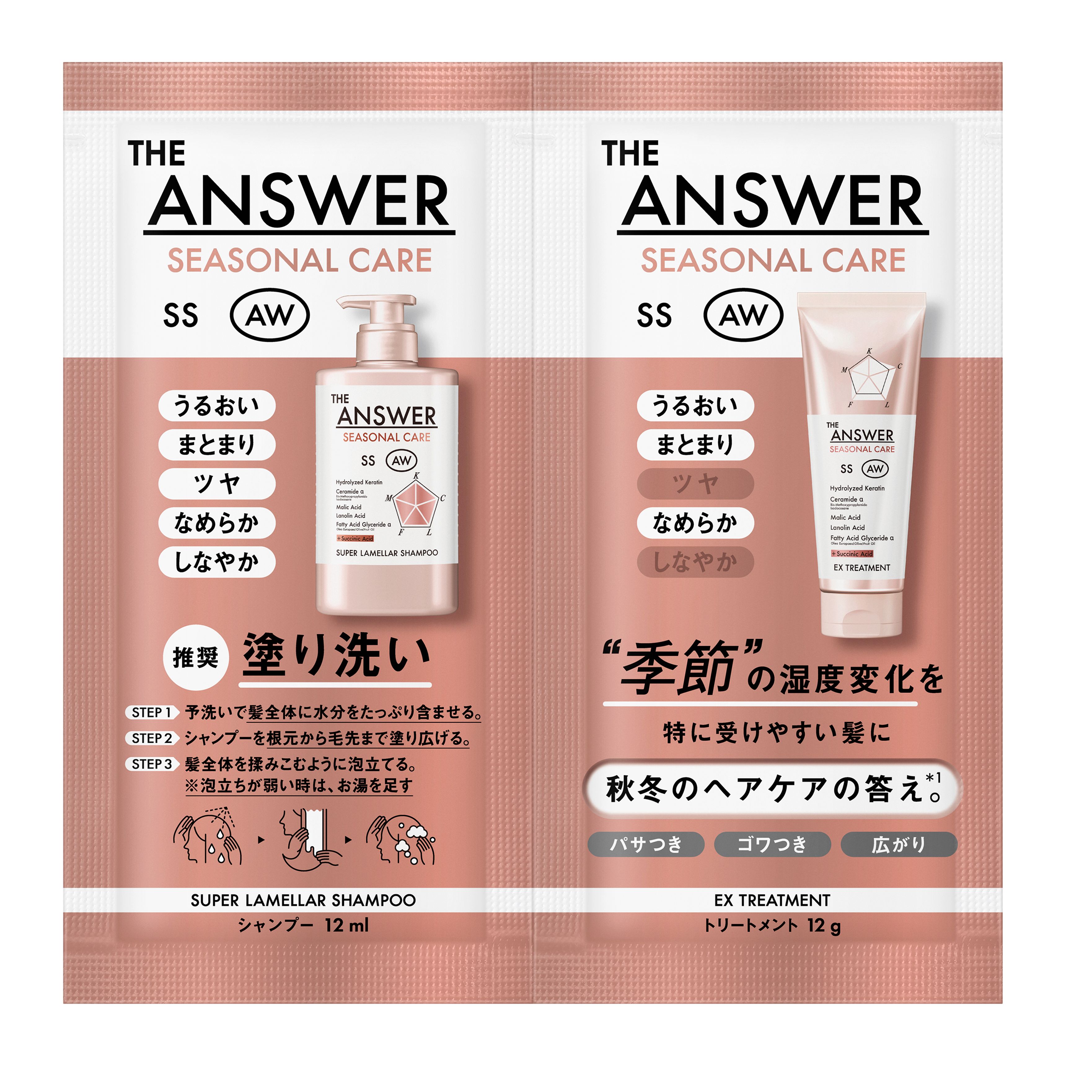 hiro様おまとめセット シャンプー2本・UV3本 ヘアケア hiro様おまとめ