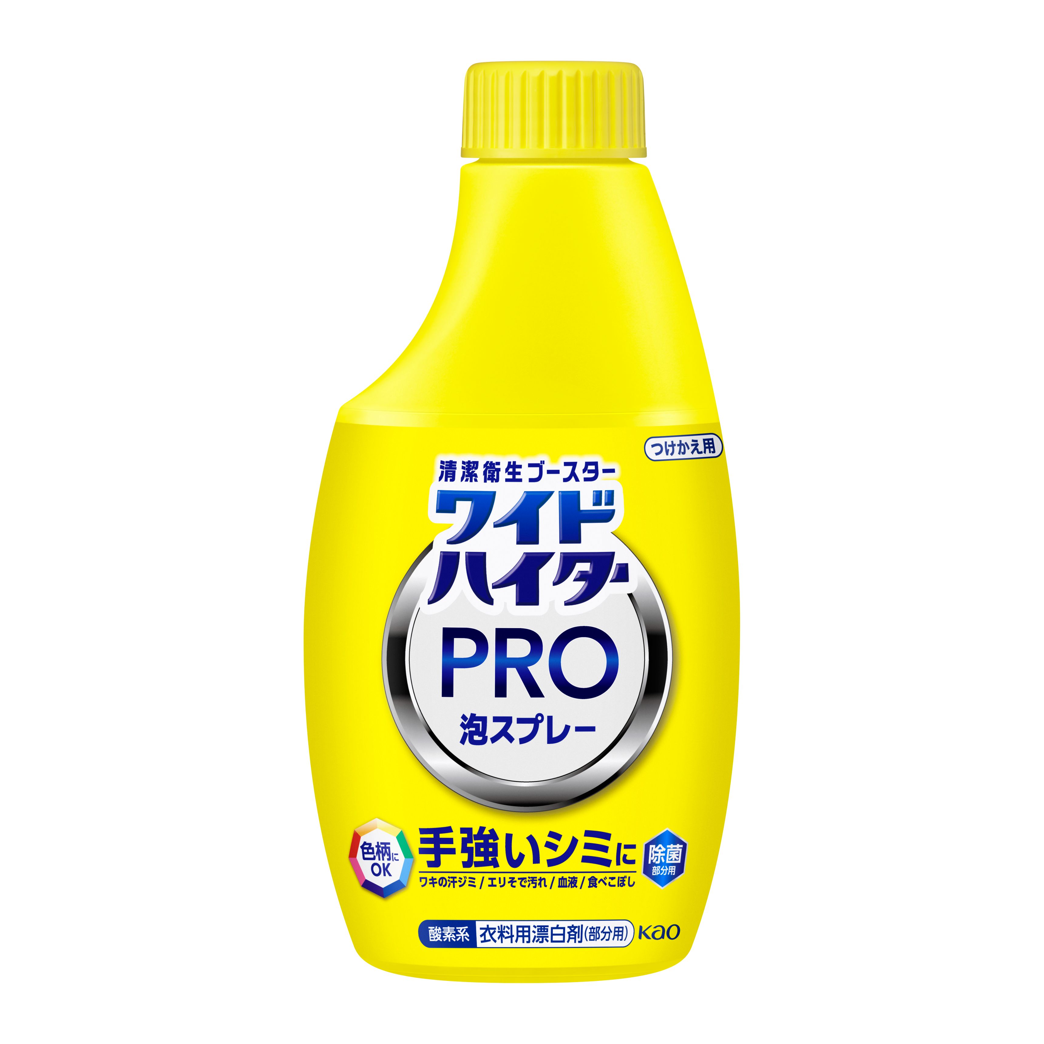 ワイドハイター PRO 泡スプレー つけかえ用 | 花王公式通販