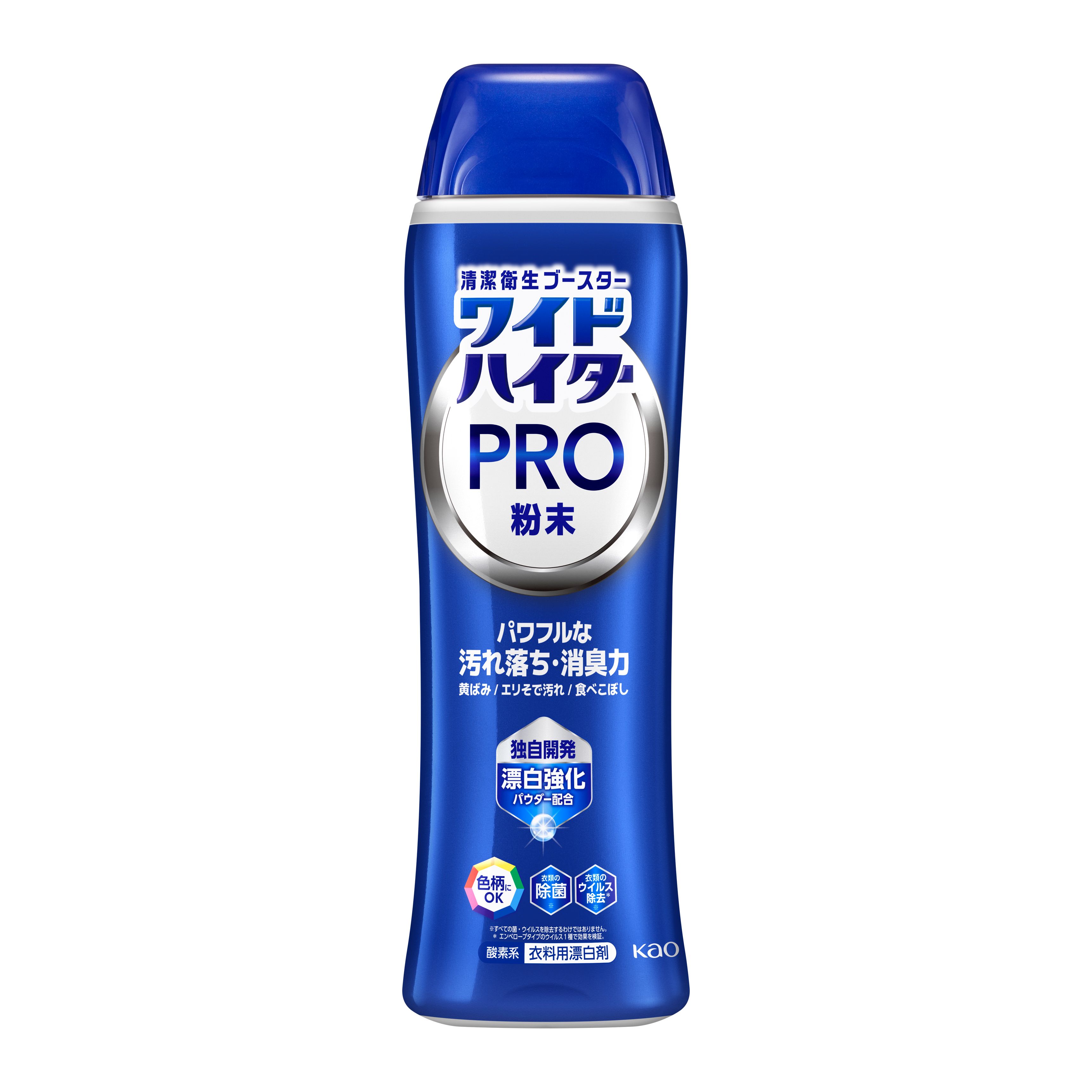 ワイドハイター PRO 粉末 本体 | 花王公式通販 【My Kao Mall】