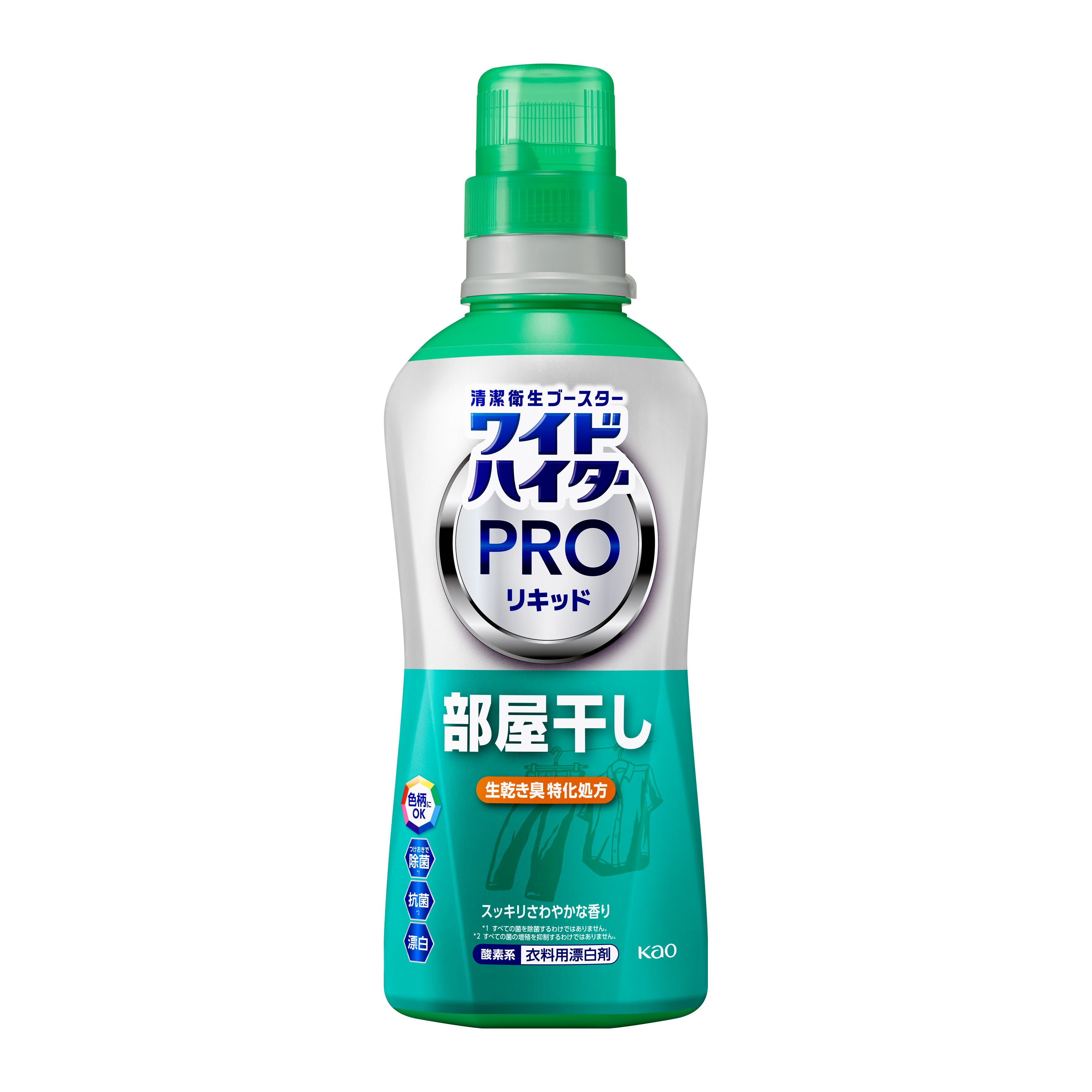 ワイドハイター PROリキッド 部屋干し 本体 | 花王公式通販 【My