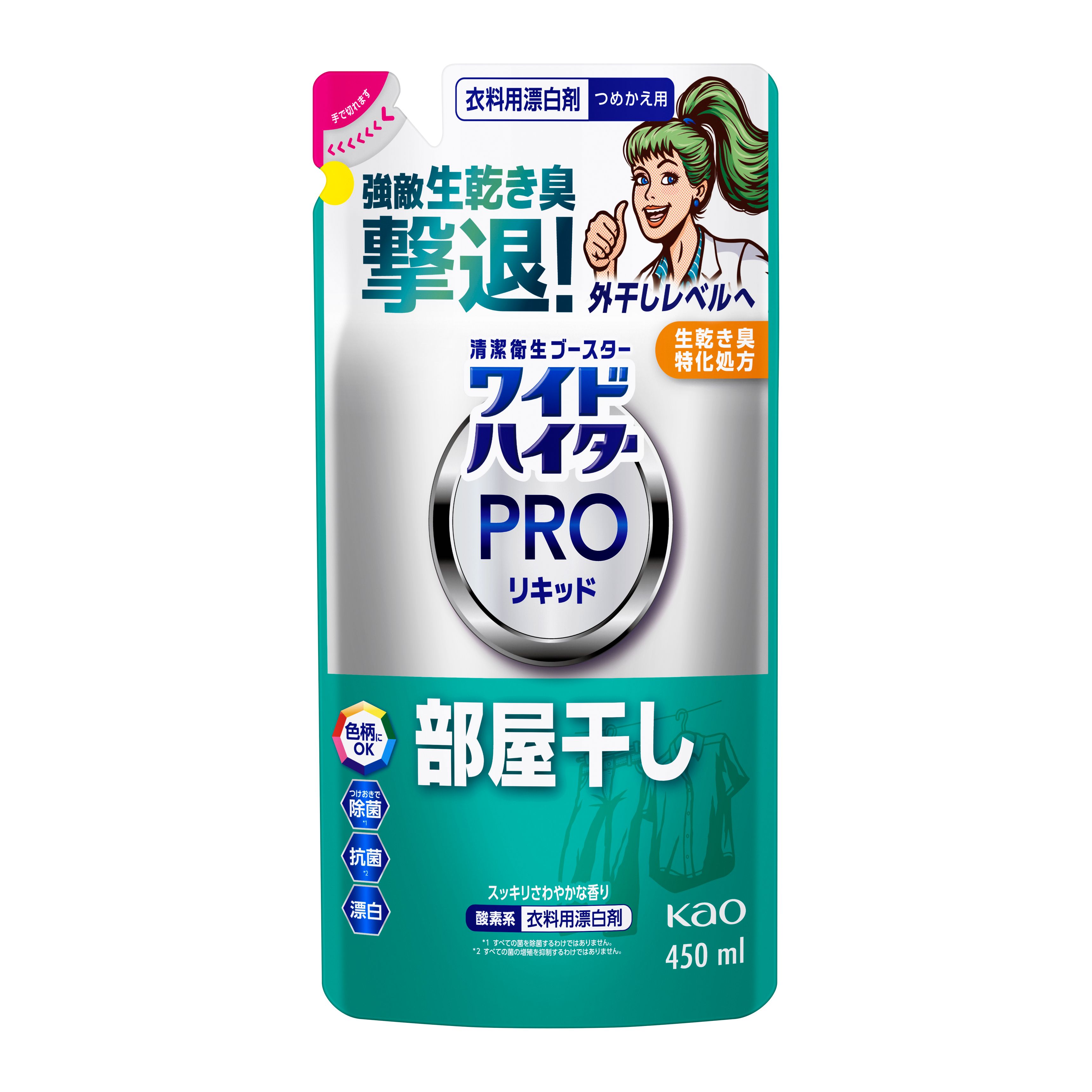 ワイドハイター PROリキッド 部屋干し つめかえ用 | 花王公式通販