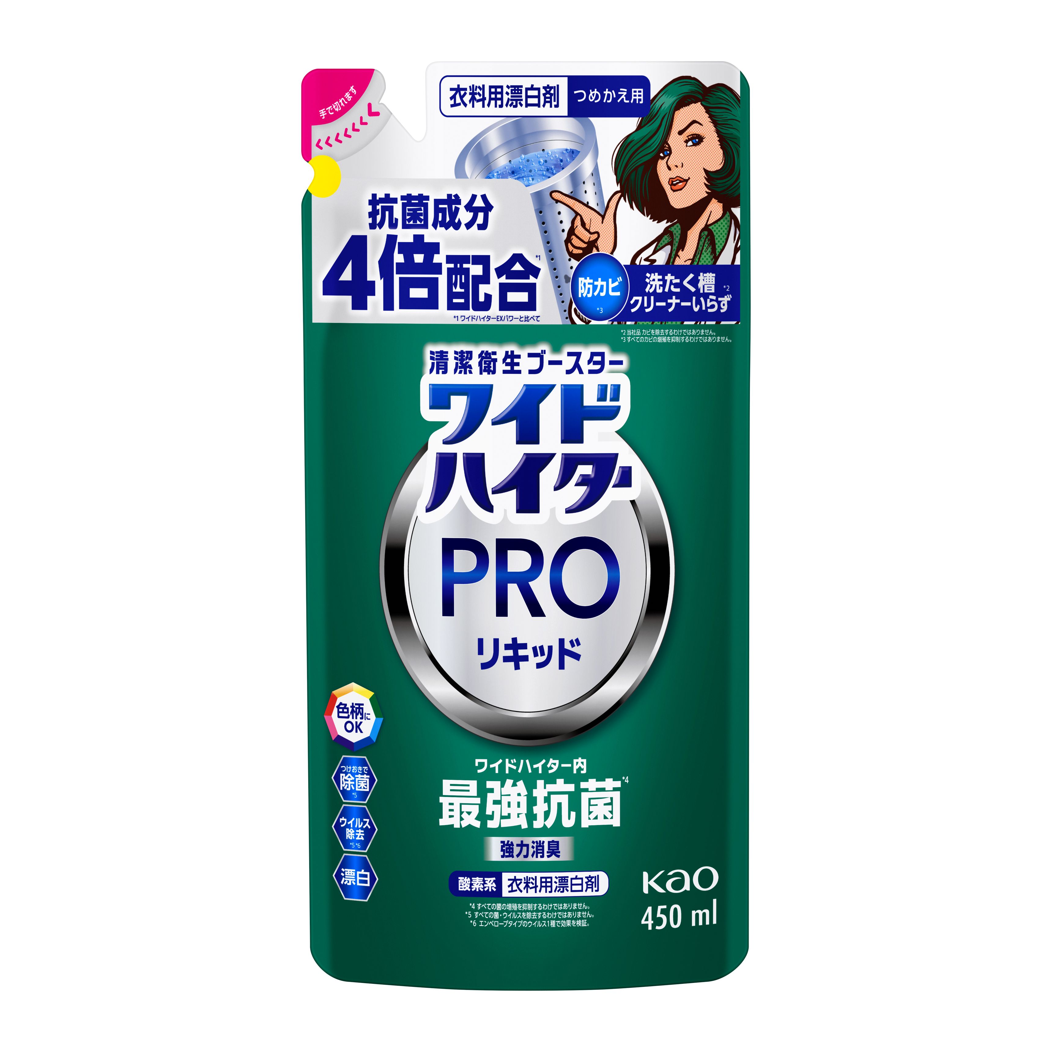 ワイドハイター PROリキッド 抗菌 つめかえ用 | 花王公式通販 【My