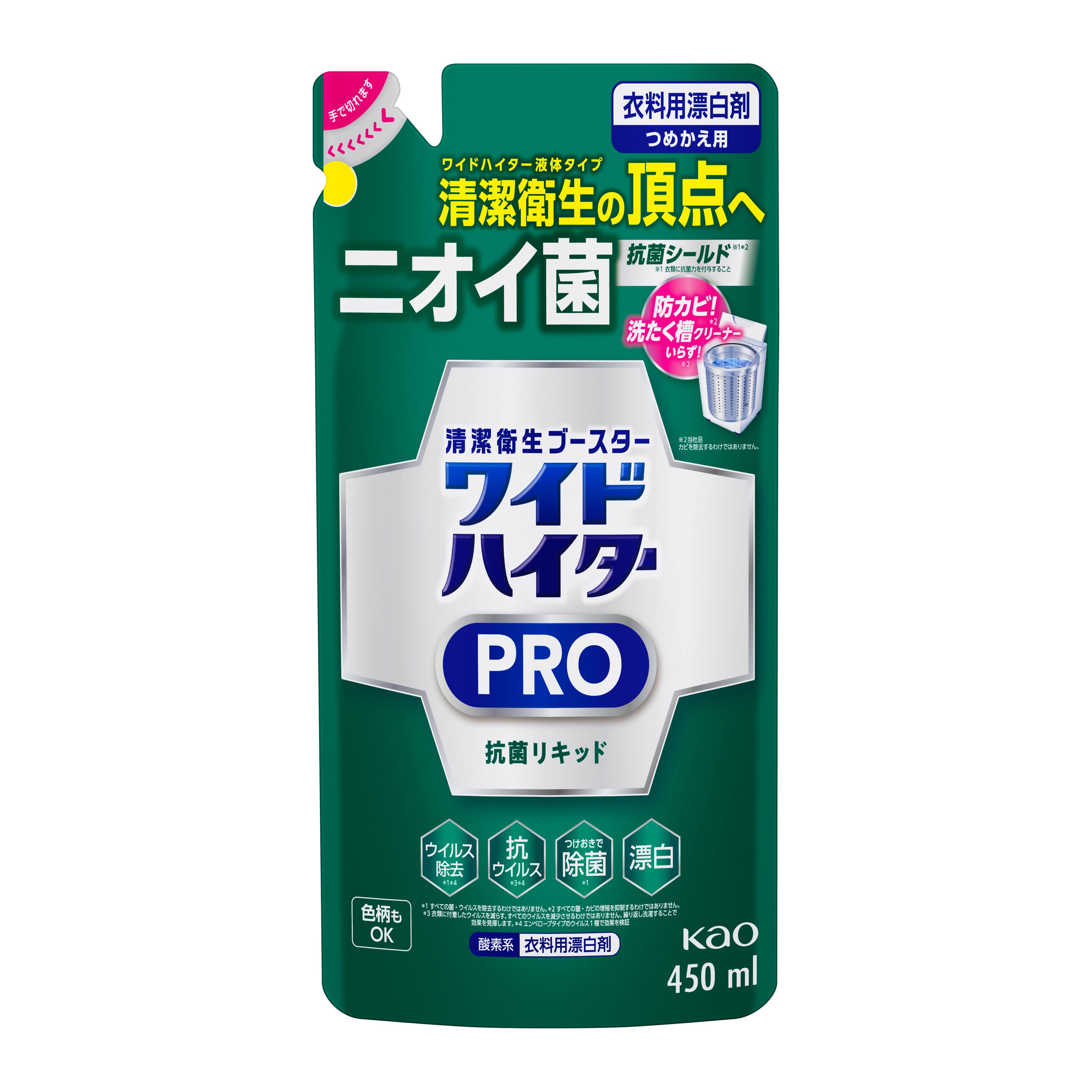 ワイドハイター ＰＲＯ 抗菌リキッド つめかえ用 | 花王公式通販 【My