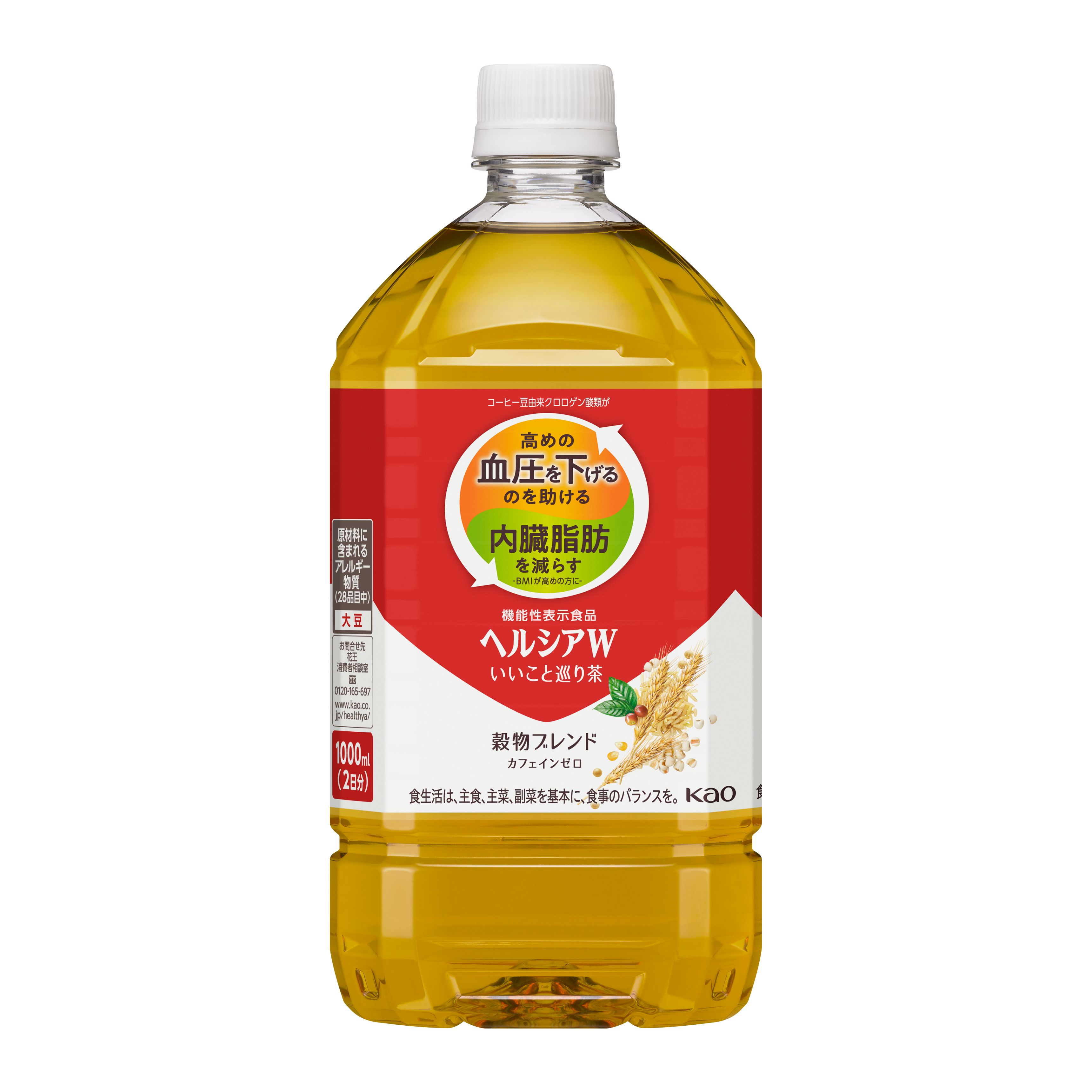 ヘルシアW いいこと巡り茶 1000ml | 花王公式通販 【My