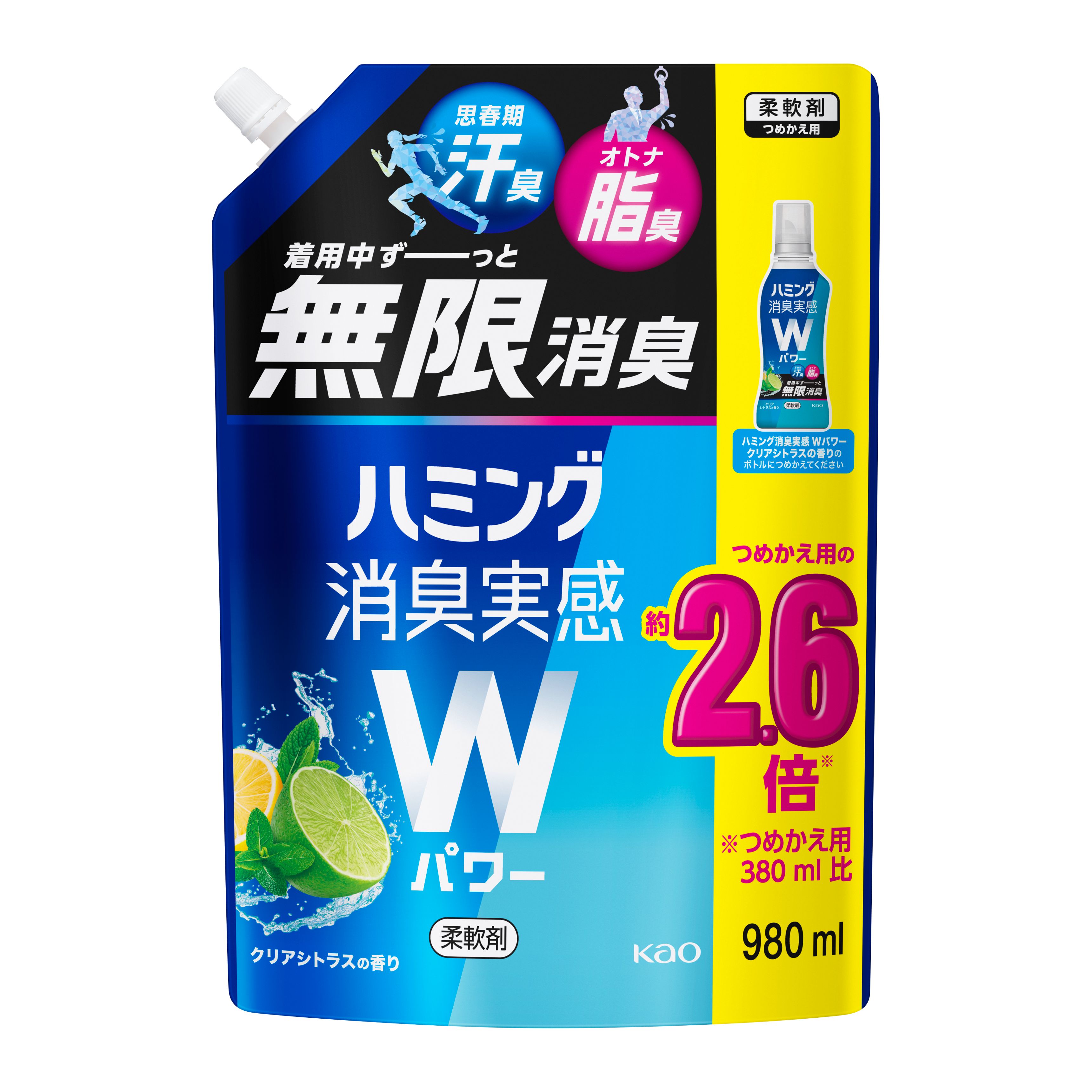 ハミング消臭実感Wパワー クリアシトラスの香り 980mlスパウト