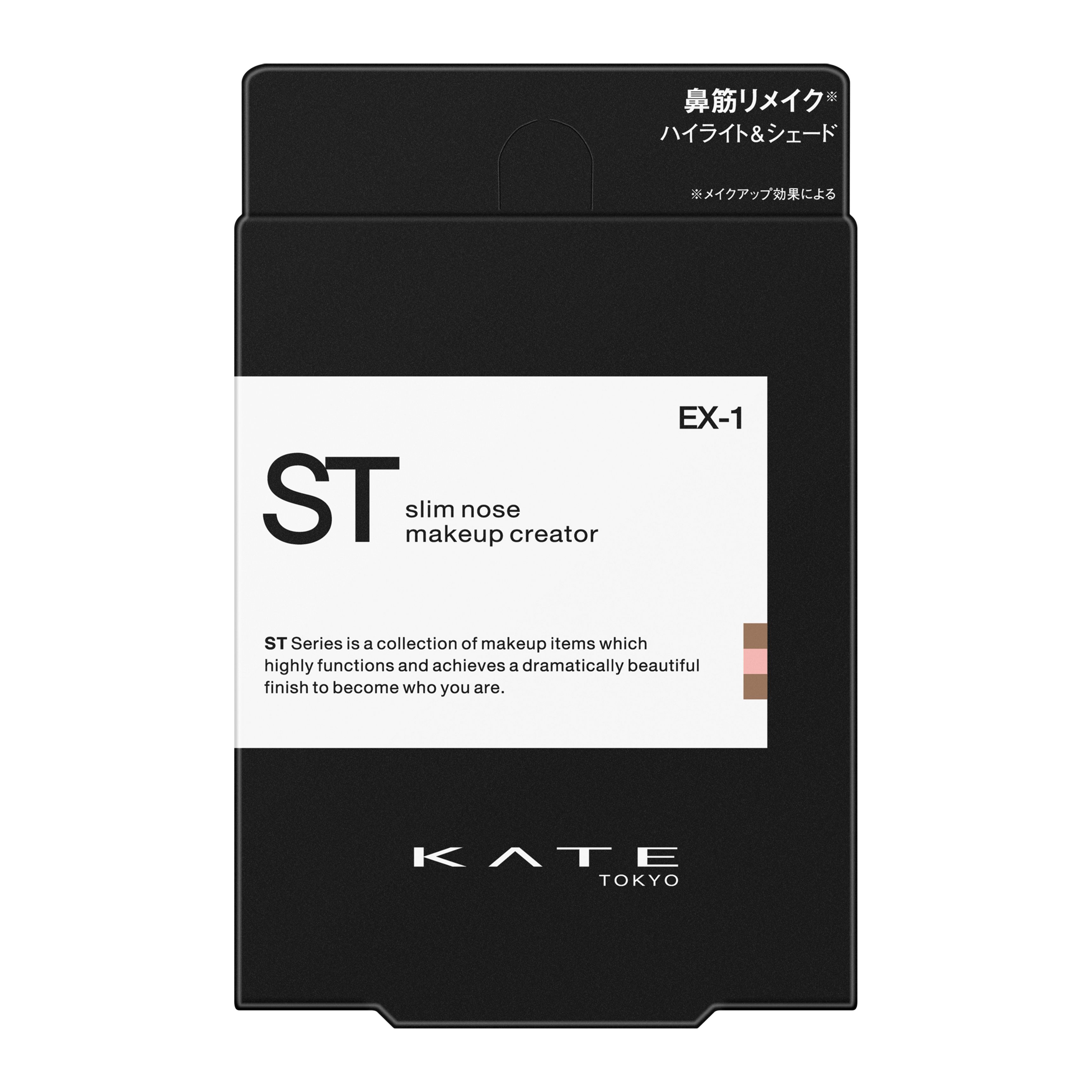ケイト スリムノーズメイククリエイター EX-1 | 花王公式通販 【My Kao Mall】