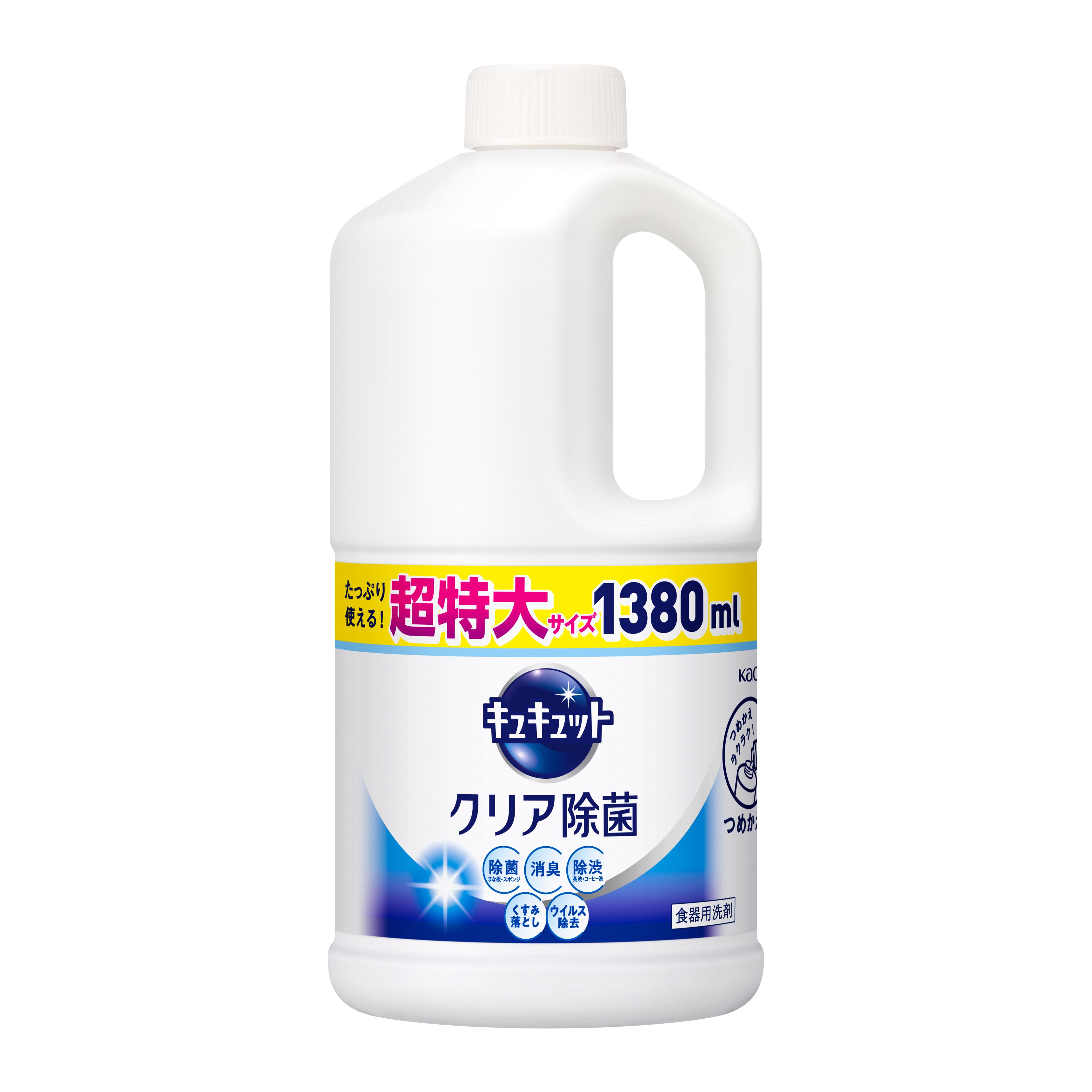 キュキュット クリア除菌 つめかえ用 1380ml | 花王公式通販