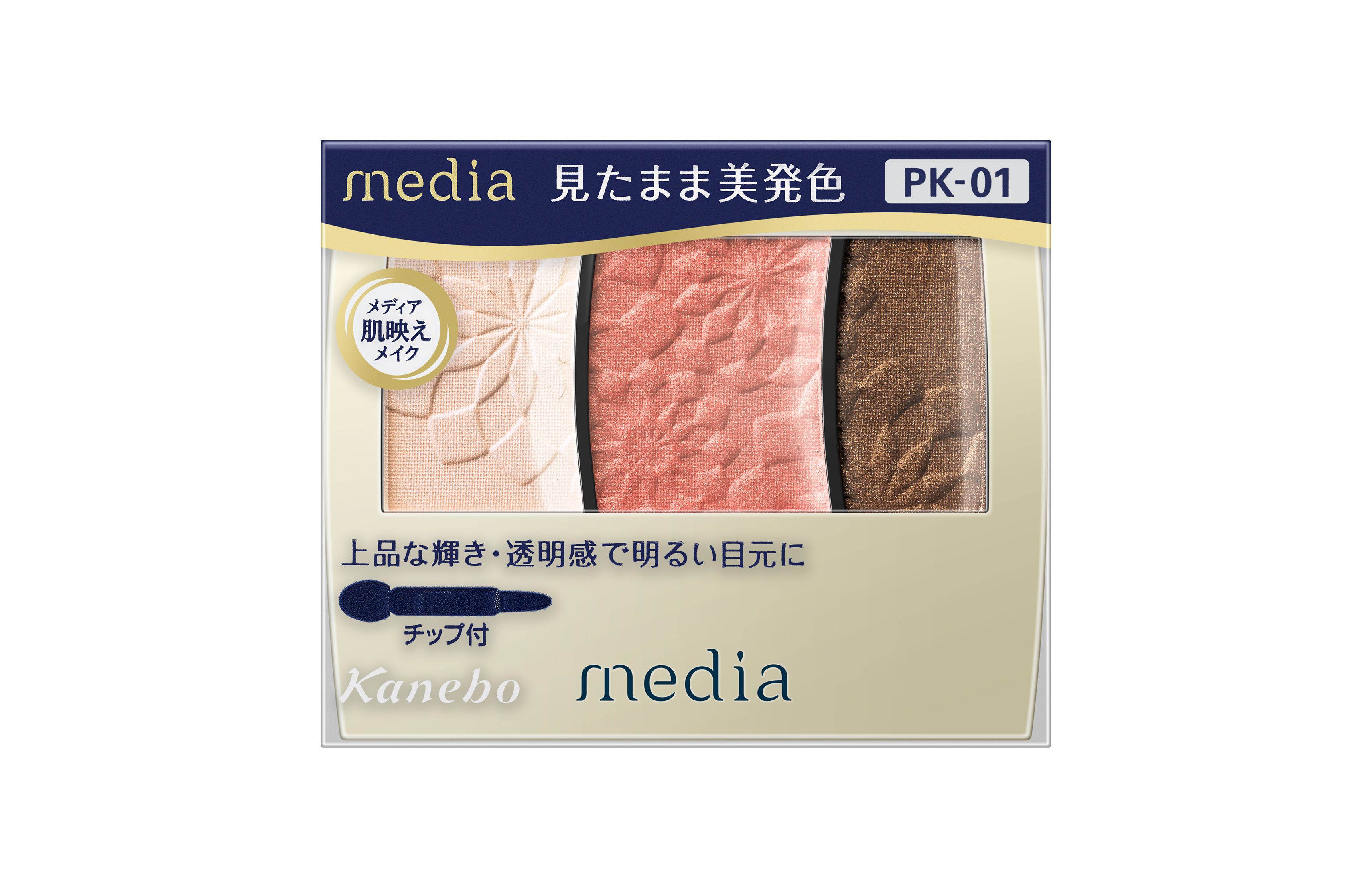 メディア グラデカラーアイシャドウ PK－01 | 花王公式通販 【My