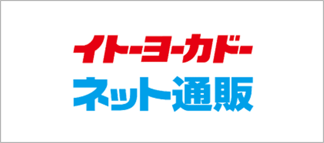 イトーヨーカドーネット通販