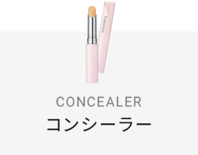 CONCEALER コンシーラー