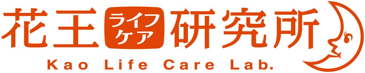 花王 ライフケア研究所