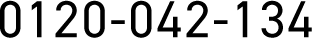 0120-042-134