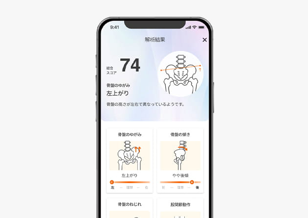 my Symmetryアプリの画像