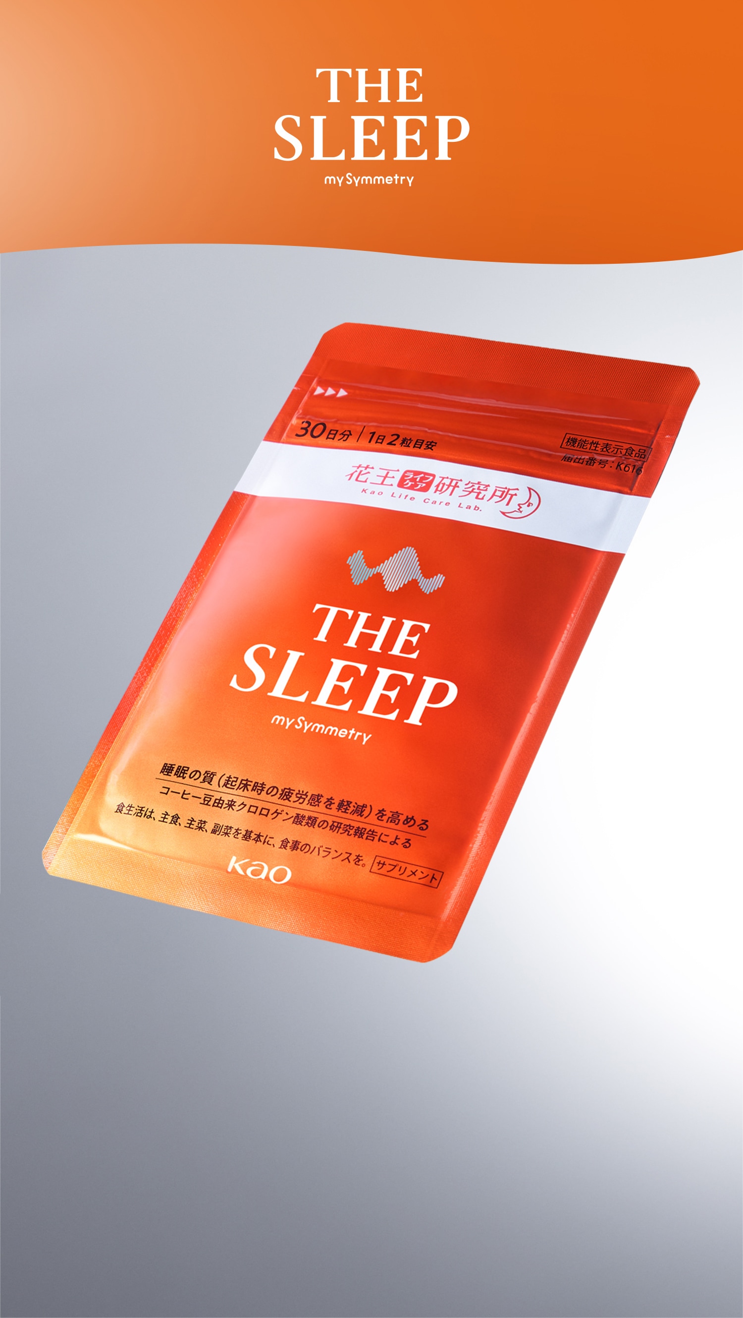 THE SLEEP my Symmetry