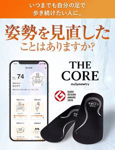 姿勢を見直したことはありますか？